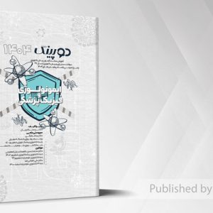 دوپینگ (ایمونولوژی و فیزیک پزشکی) 1404