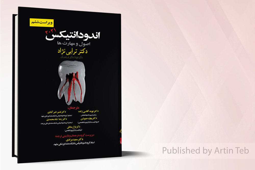 اندودانتیکس ترابی نژاد2021 - اصول و مهارت ها
